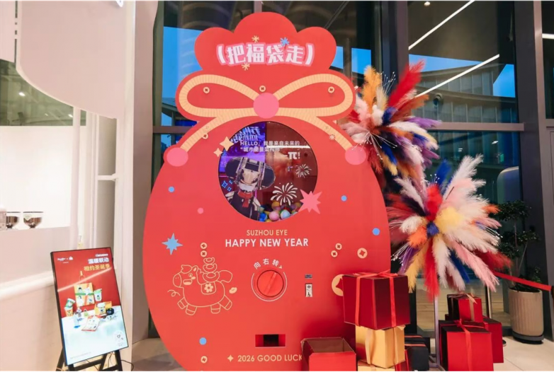 苏州之眼“马上转运”乐翻天，一站解锁马年“潮”玩新体验