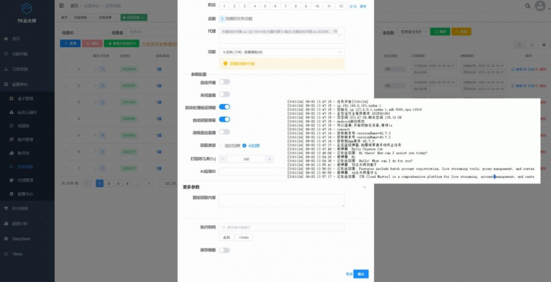  头部矩阵系统深耕无人直播！TK云大师新系统入市，低门槛破局跨境直播痛点