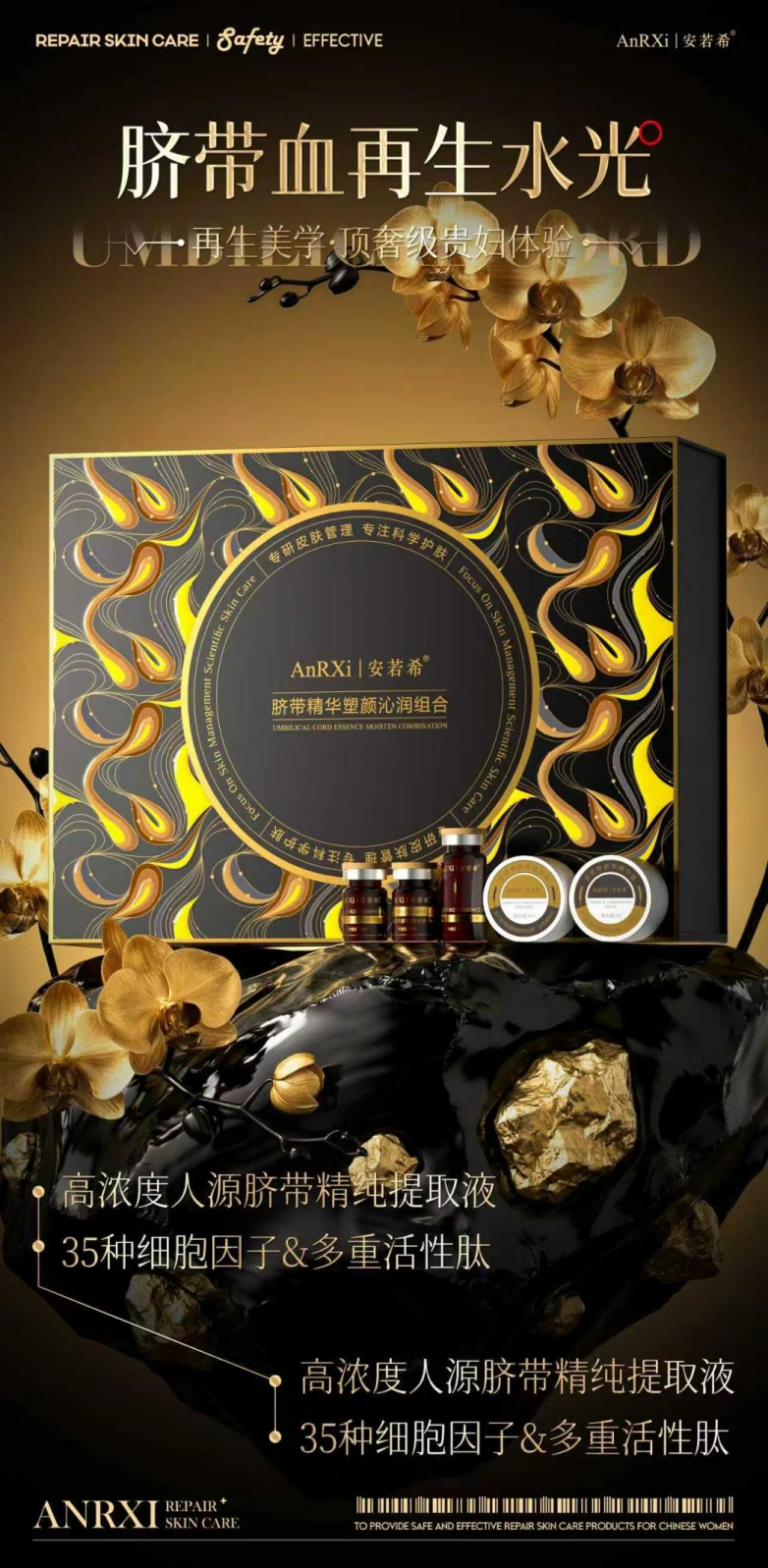 第69届美博会启幕在即，法国安若希携高端项目亮相广州并启动品牌扶持计划