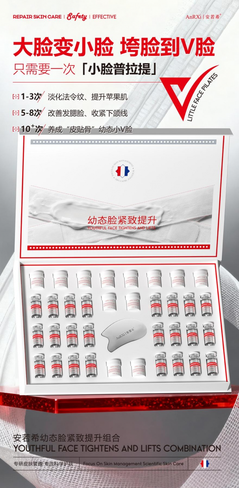 颠覆传统抗衰！法国安若希面部普拉提项目美博会重磅首发