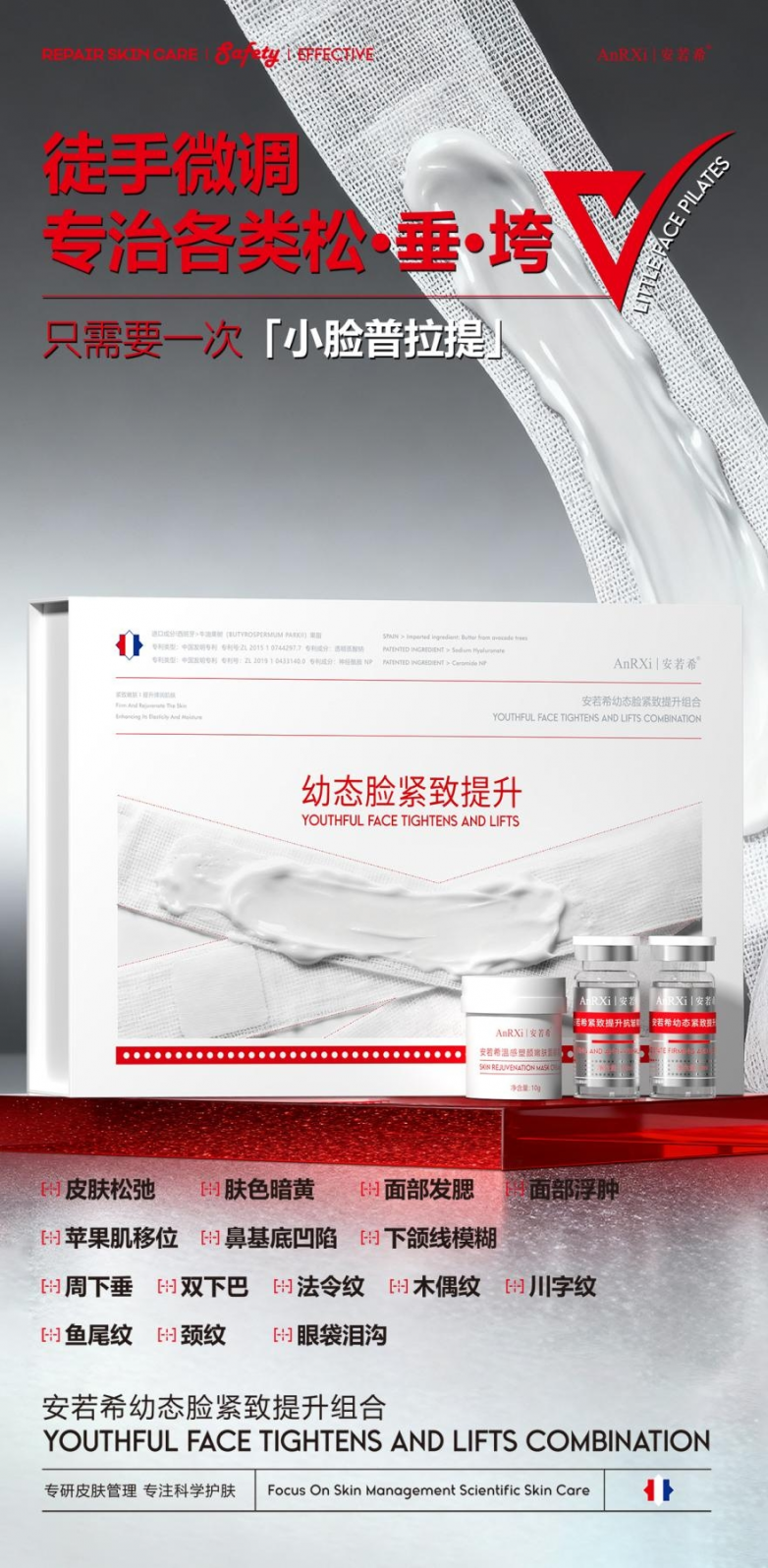 颠覆传统抗衰！法国安若希面部普拉提项目美博会重磅首发