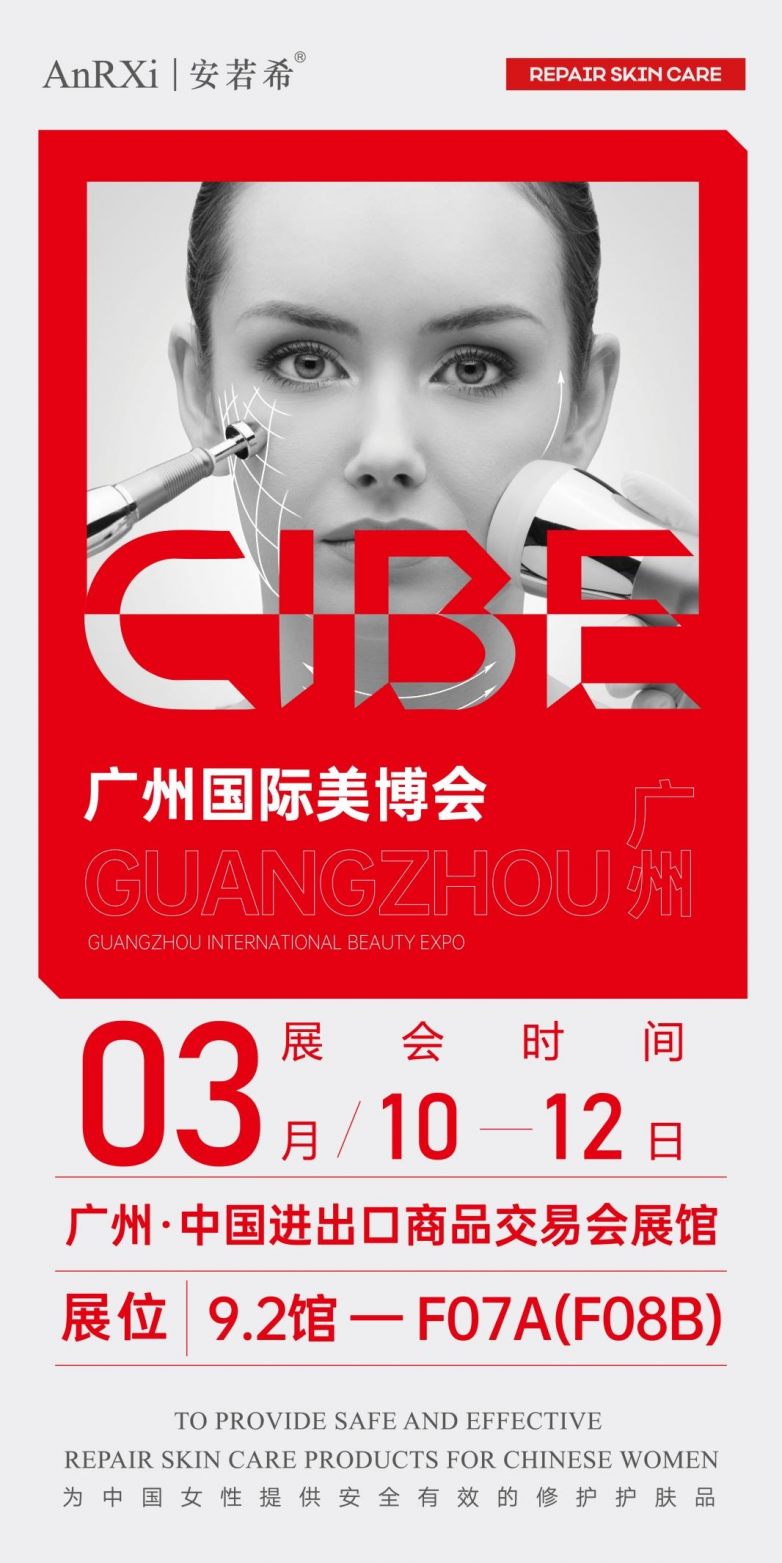 颠覆传统抗衰！法国安若希面部普拉提项目美博会重磅首发