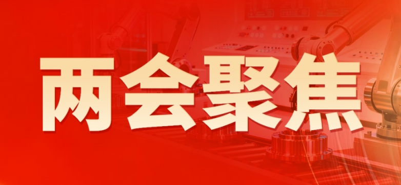 从两会看产业趋势 | 10万亿元AI产业在望，研祥智能按下工业AI“加速键”