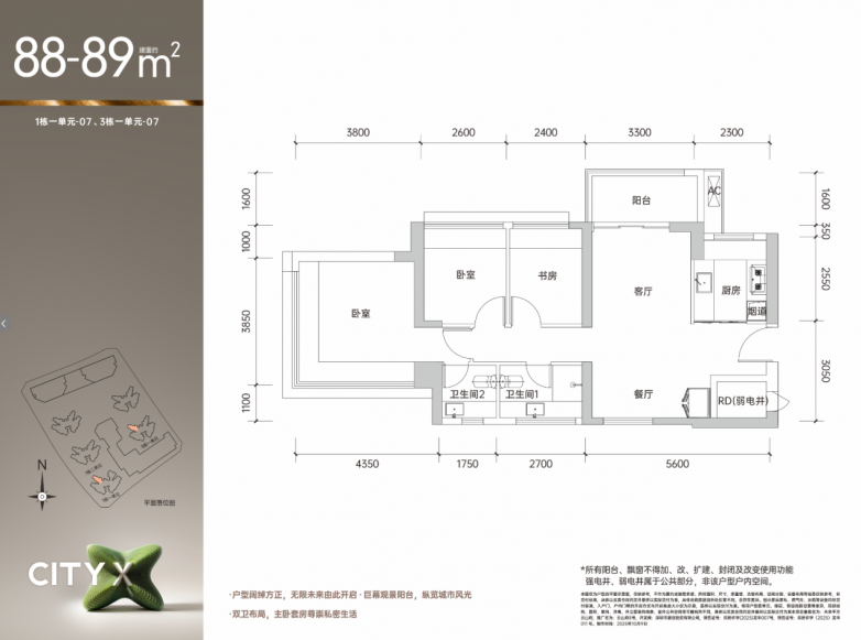 鸿荣源CITY X观城：一座“城”的远见，重构龙华理想生活坐标