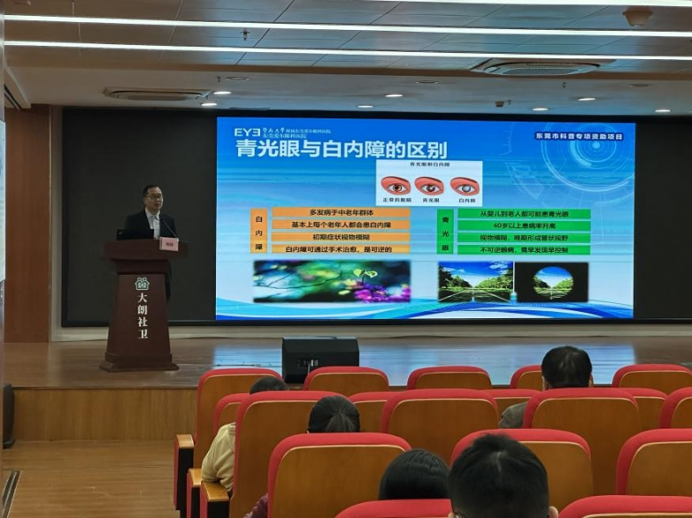 “睛”彩视界 科技赋能 东莞爱尔眼科携手大朗社区卫生中心开展全民眼健康科普行动 “睛”彩视界 科技赋能 东莞爱尔眼科携手大朗社区卫生中心开展全民眼健康科普行动