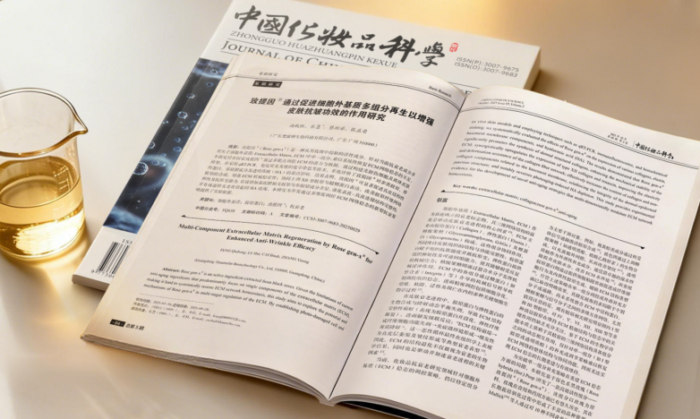 黑玫瑰护肤革命：梵蜜琳玫提因最新研究首发登陆《中国化妆品科学》