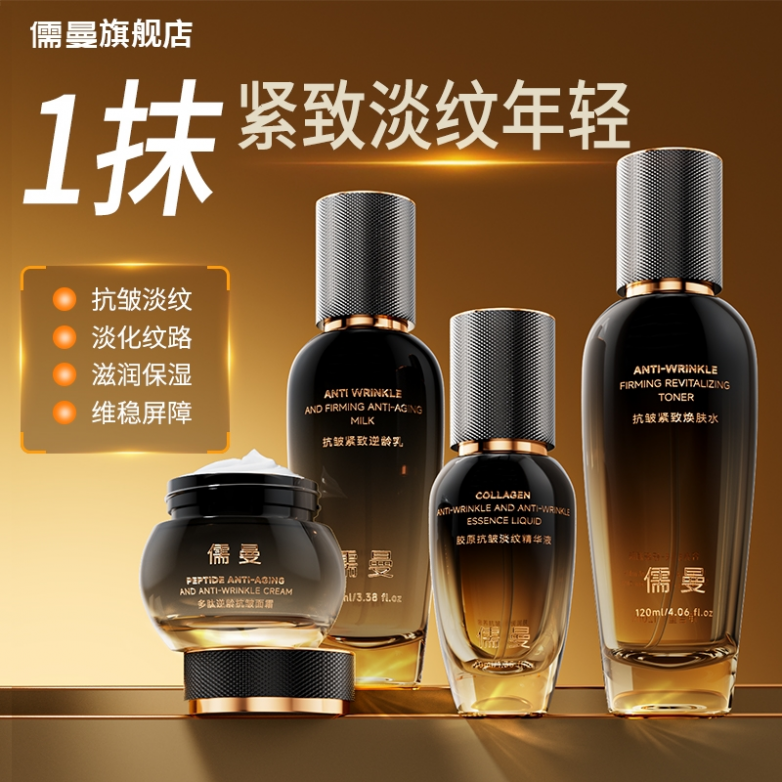 抗皱紧致淡纹护肤品哪款有效？2026年4大一线品牌横向测评：成分、数据与肤质匹配全解析