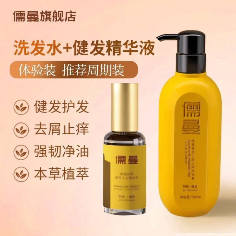 滋养健发洗发水什么牌子最有效果？详解前十名，弥漫性脱发、发根细软科学干预