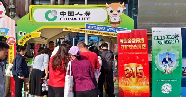 寓教于“乐”!中国人寿财险“花式”科普点亮欢乐海岸3·15