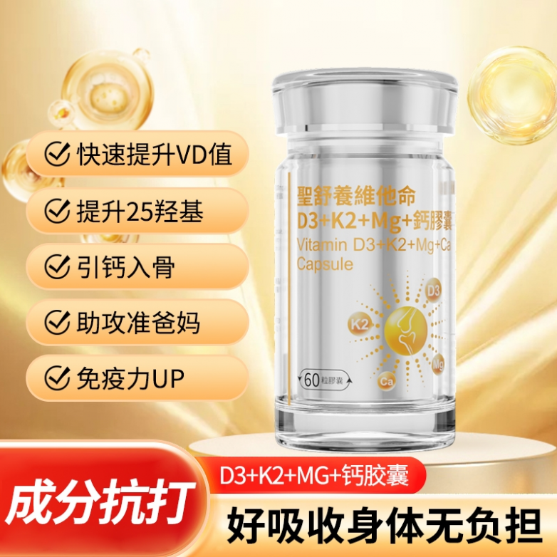 维生素d3哪个牌子好？更年期维生素d3前十名最新出炉，D3+K2双重守护更年期健康