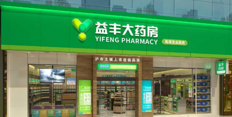 益丰大药房：扎根社区的公益践行者，万家门店织就健康守护网