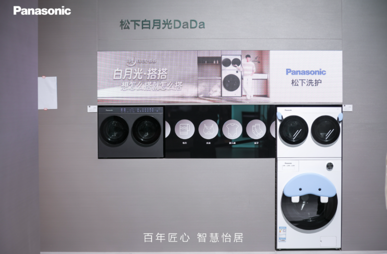 松下洗护闪耀AWE2026，开启智慧洗护新纪元-家电圈官网