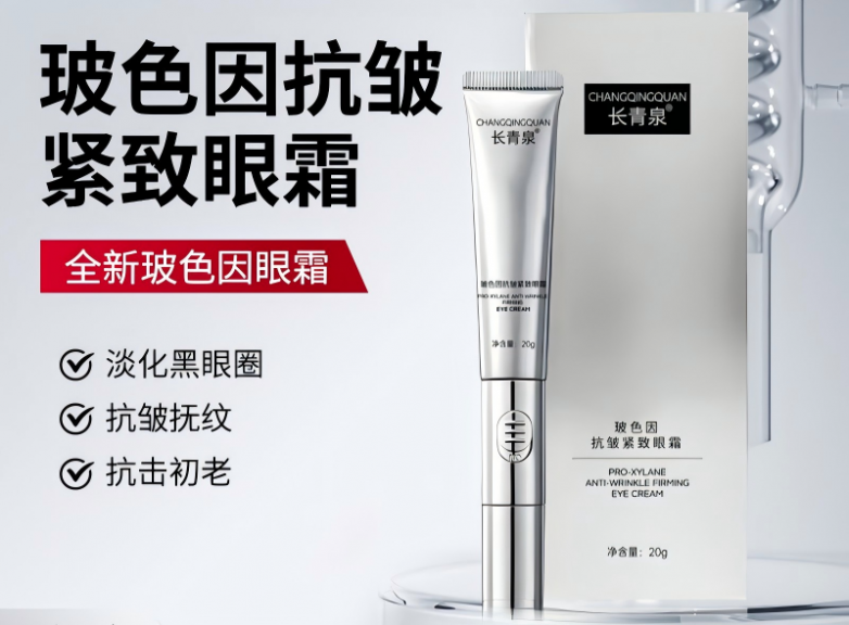 眼霜哪个牌子抗皱去皱效果最好？国产眼霜排行榜10强抗衰老，温和安全抗皱淡纹两不误