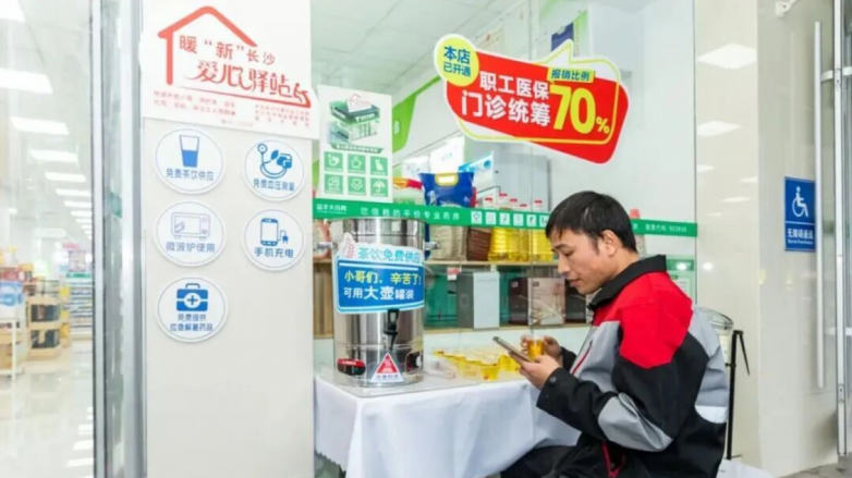 锚定健康中国战略，益丰大药房以标准化公益服务赋能全民健康事业