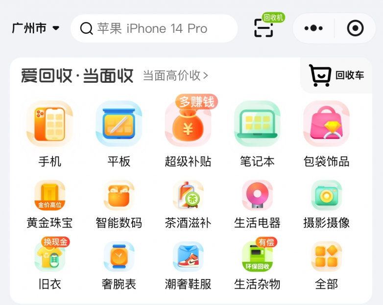 回收奢侈品哪个靠谱？我把十年老物件拿去线下实测