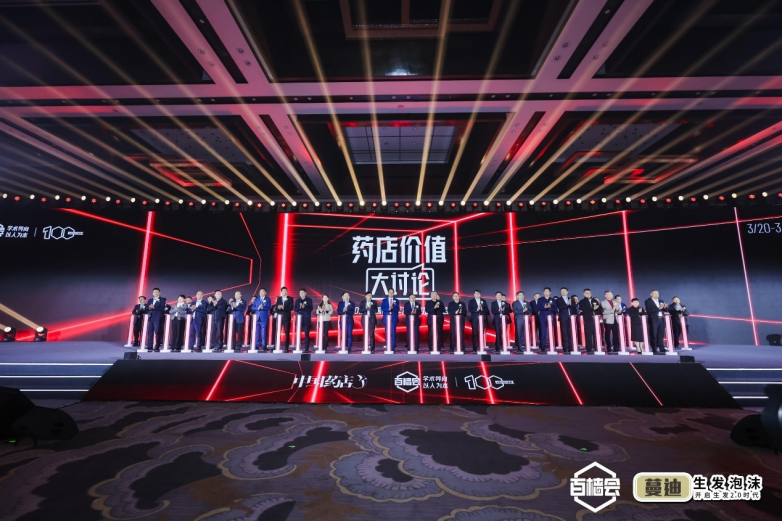 2026百樯会苏州启航，中国药店价值“九宫格”模型重磅发布