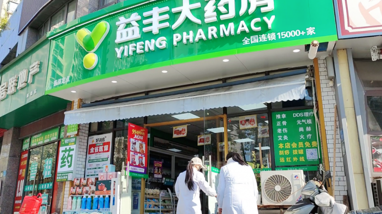 暖心守健康，专业护邻里，益丰大药房用实际行动诠释企业担当