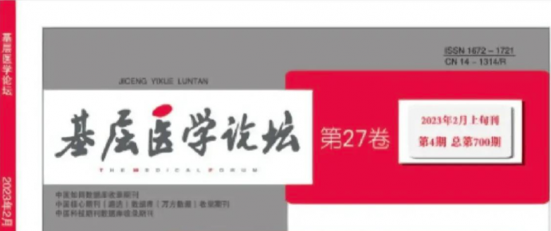 派特灵与干扰素效果研究受关注 临床观察提示中医药干预HPV感染潜力