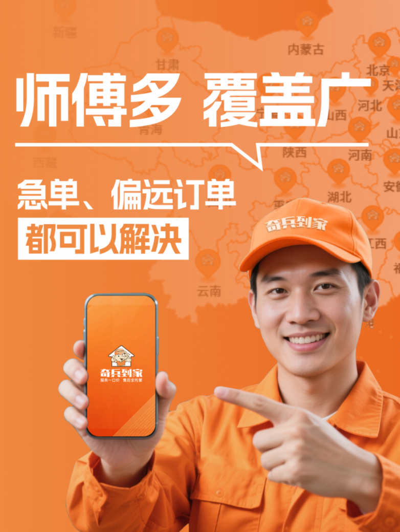 2026潮安智能卫浴产业大会：奇兵到家助力潮州卫浴商家全国布局