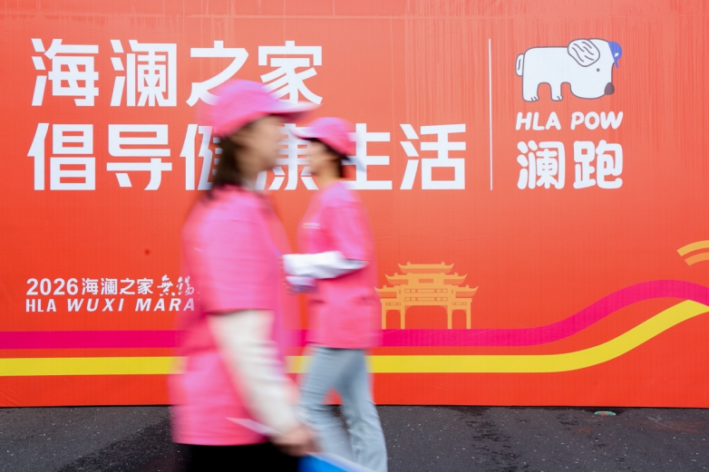 三载冠名，温暖再续：回顾2026海澜之家无锡马拉松的“高光与细节”