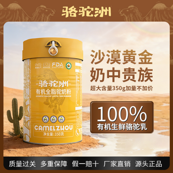 评测驼奶粉哪个牌子好？2026中老年驼奶粉值得买榜单分析