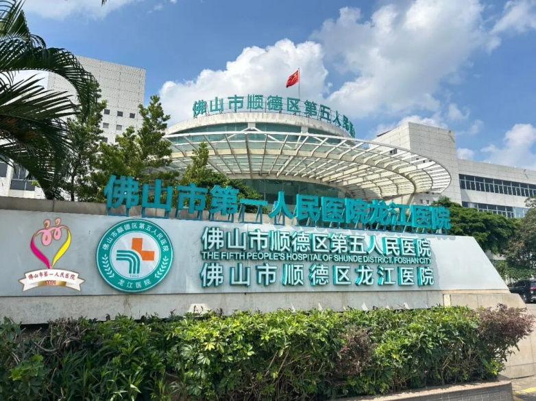 绿色医疗照亮生命之光