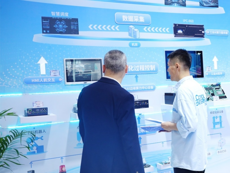 研祥智能携工业AI体系亮相慕尼黑上海电子展