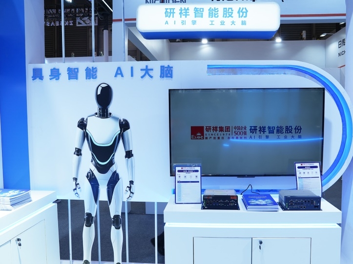 研祥智能携工业AI体系亮相慕尼黑上海电子展