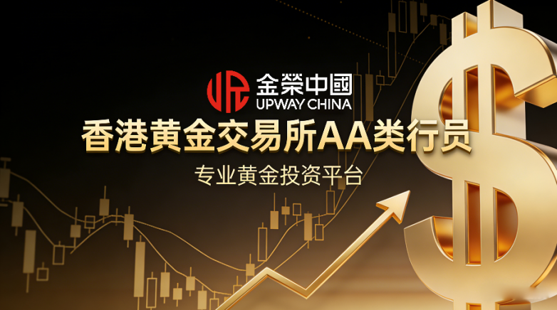 2026黄金投资新起点:金荣贵金属交易平台下载与开户全攻略_快讯_第2张_纵横网 2026黄金投资新起点:金荣贵金属交易平台下载与开户全攻略_https://www.izongheng.net_快讯_第2张