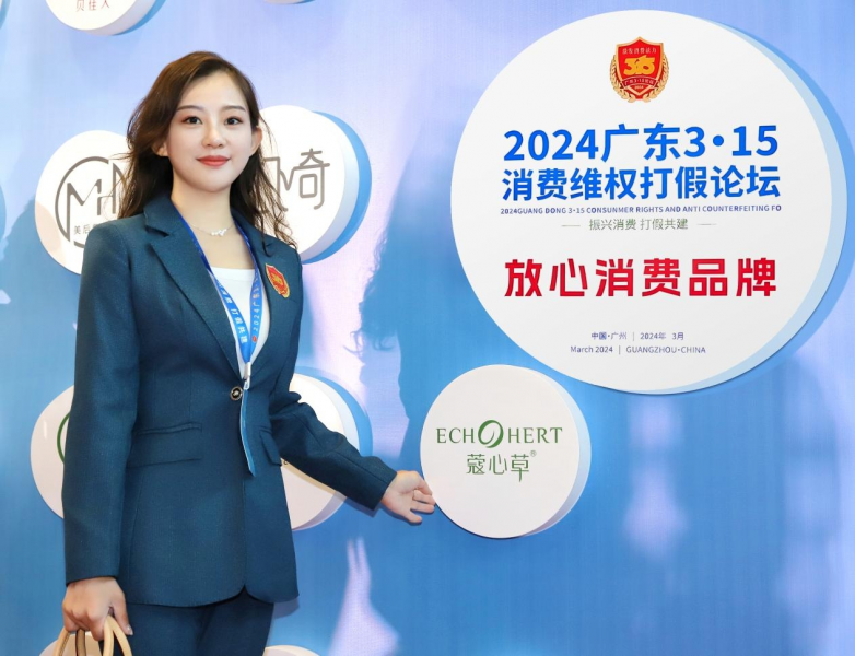 蔻心草连续三年参与广州315打假协会 坚守诚信获行业认可