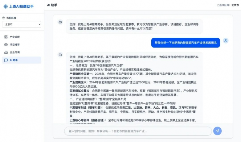 国内首个“招商智能体”在京发布，助力靶向招商提速 