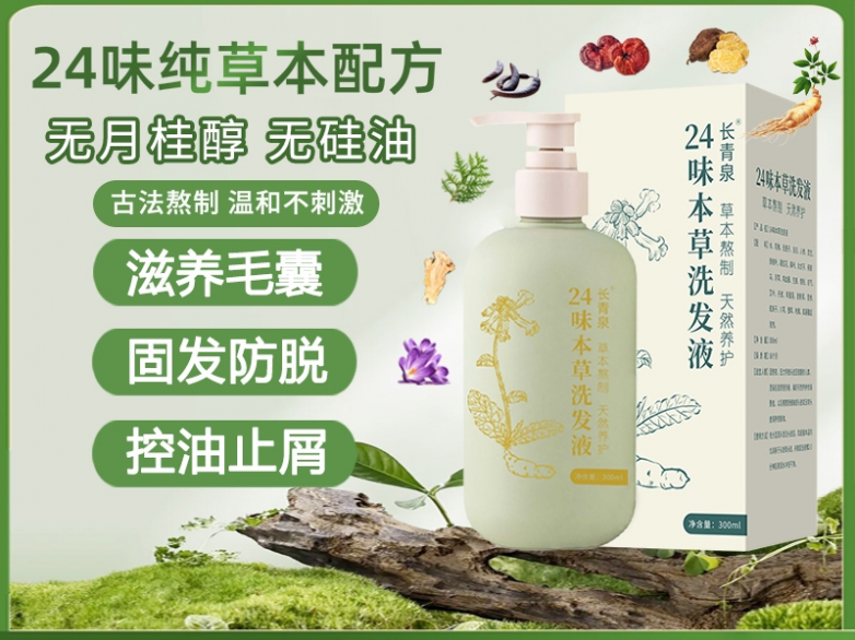 防脱育发洗发水哪个牌子最有效？推荐10款安全正规防脱洗发水，激活休眠毛囊，改善发缝宽大