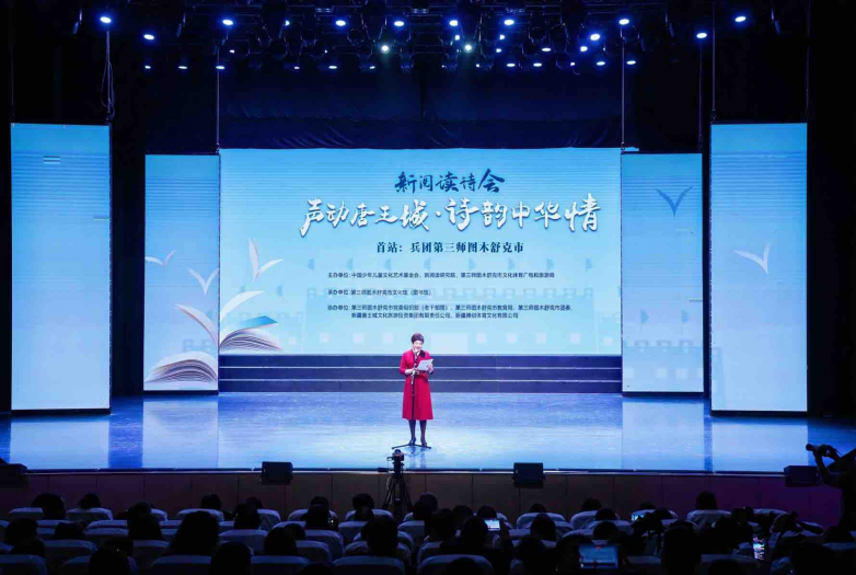 童声诵经典 书香润疆土 新阅读诗会首站落地兵团第三师图木舒克市