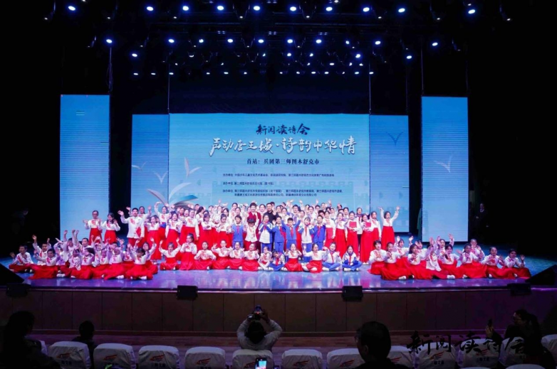 童声诵经典 书香润疆土 新阅读诗会首站落地兵团第三师图木舒克市