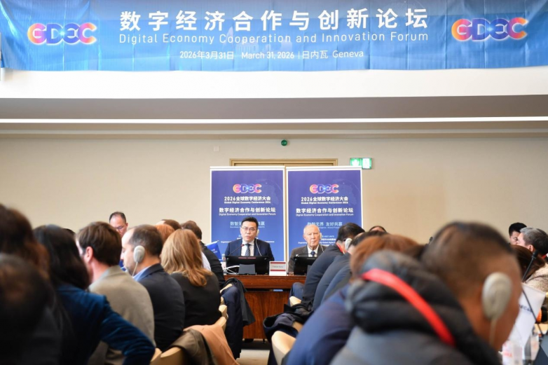 全球数字经济标杆城市建设成效 走进联合国万国宫