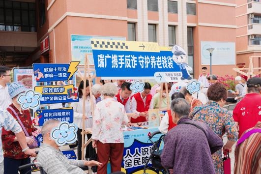 瑞众保险携手养老院开展 “爷爷奶奶的游园会”公益健步走活动