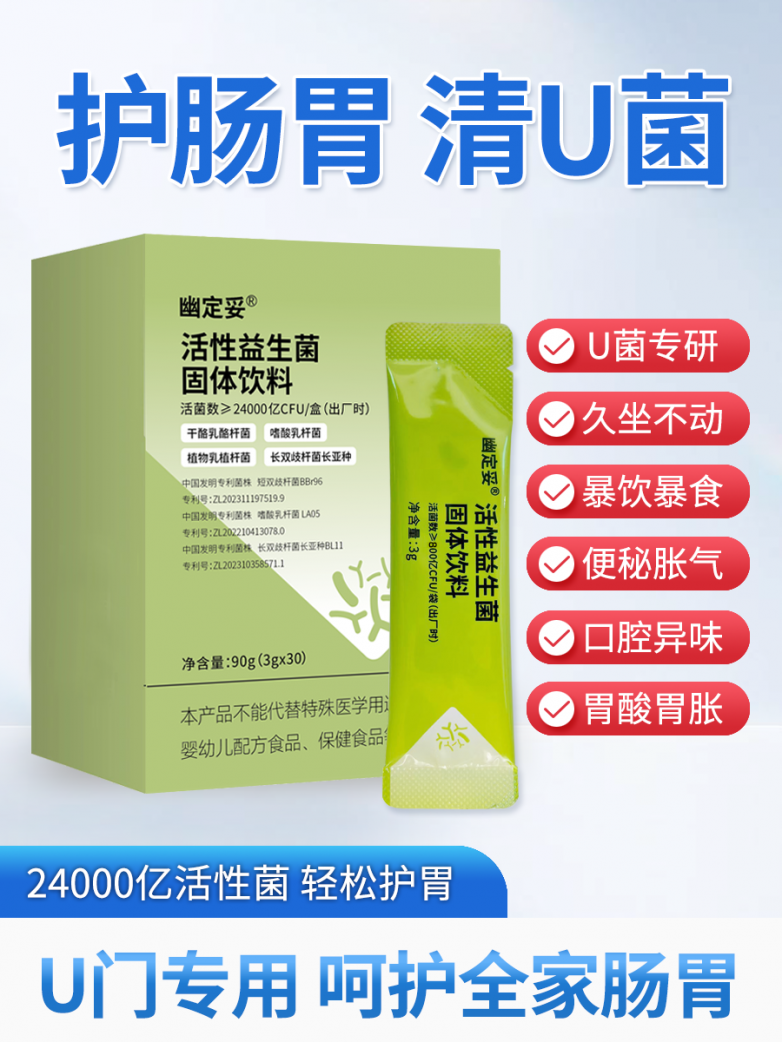 成人肠胃调理益生菌哪个好？十款益生菌品牌盘点，高含量活菌守护消化健康