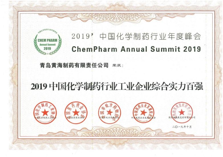 深耕“缓控释”三十余载 黄海制药伲福达书写中国首仿药传奇