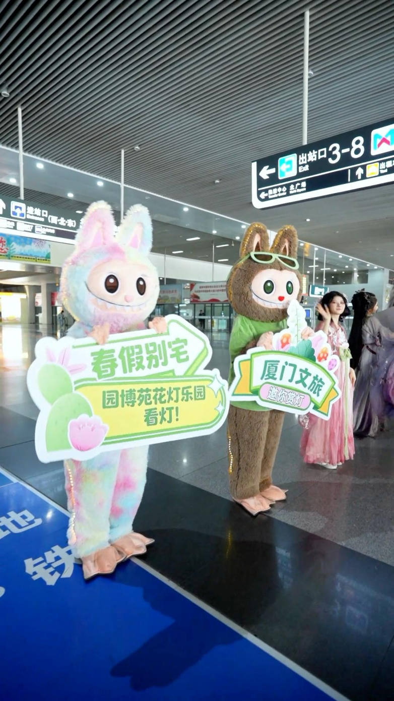 厦门园博苑花灯乐园北站快闪活动圆满收官 以互动迎客为春假文旅市场增添鲜活注脚_https://www.izongheng.net_快讯_第7张