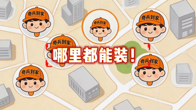 徐州越来越多家具商家在用!奇兵到家破解 徐州越来越多家具商家在用!奇兵到家破解