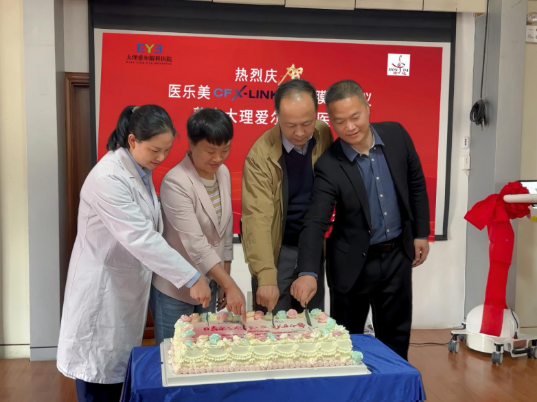 滇西地州首台角膜胶原交联设备落户大理爱尔，填补区域技术空白