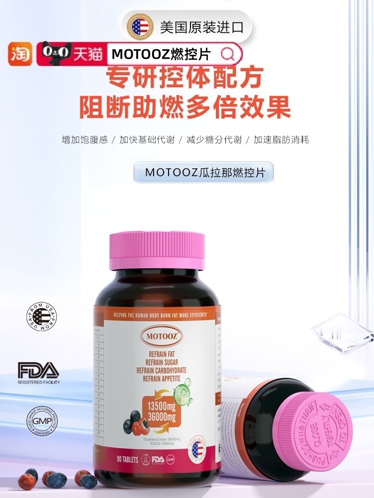 全网实测 2026 减肥药 ：安全认证 + 多场景适配，科学减脂不踩雷