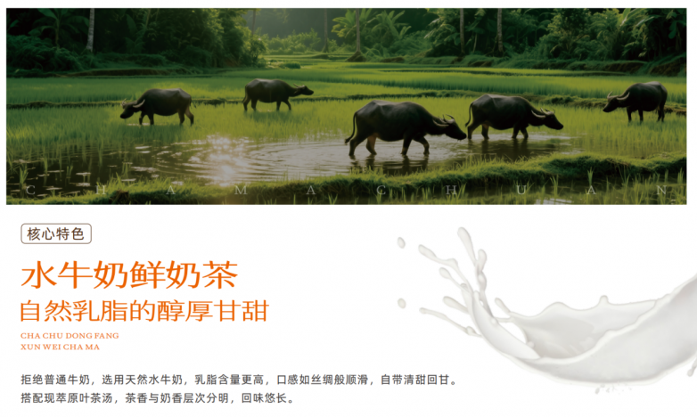 0添加、真花香,茶马川的健康茶饮革命