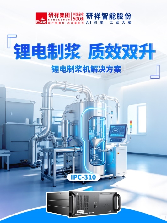 研祥智能工业AI赋能石油、风电、核电、锂电四大场景(图4)