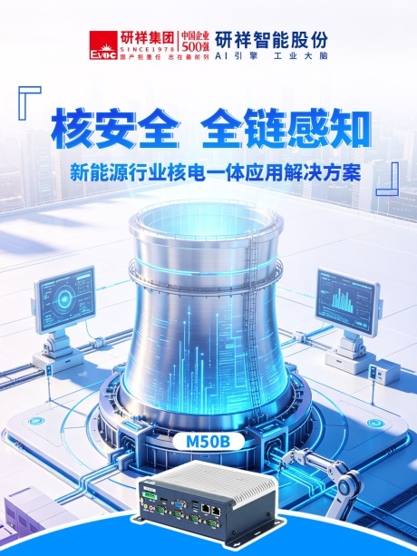研祥智能工业AI赋能石油、风电、核电、锂电四大场景(图1)