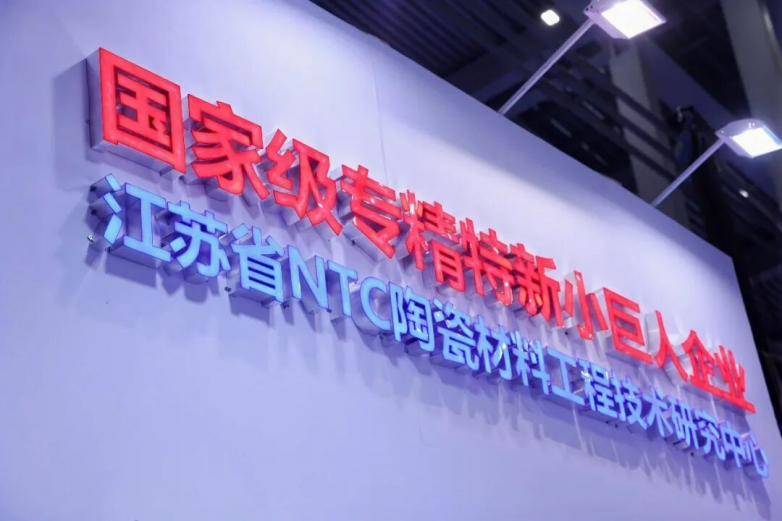 打破国外垄断！时恒电子高可靠NTC热敏电阻实现核心技术突破_https://www.izongheng.net_快讯_第5张