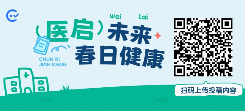 玩数圈春季健康科普征集|医生领衔享双重红包,全民参与赢好礼_快讯_第2张_纵横网 玩数圈春季健康科普征集|医生领衔享双重红包,全民参与赢好礼_https://www.izongheng.net_快讯_第2张