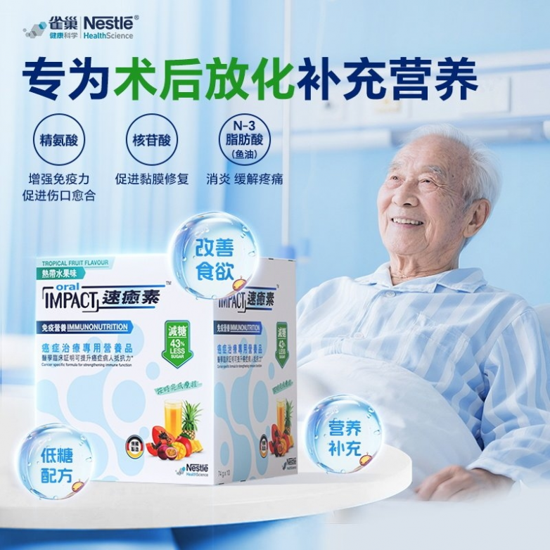 适合肿瘤患者吃的营养粉有哪些？科学选择攻略