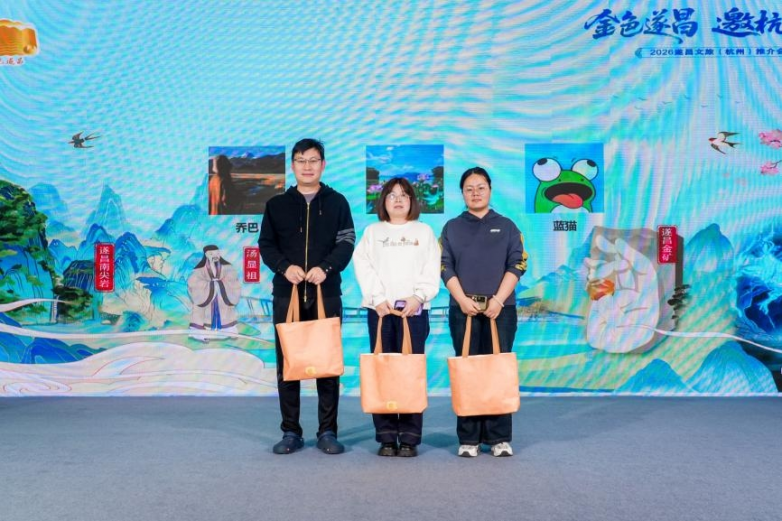  “金色遂昌·邀杭共赏”2026遂昌文旅春季（杭州）推介会成功举办