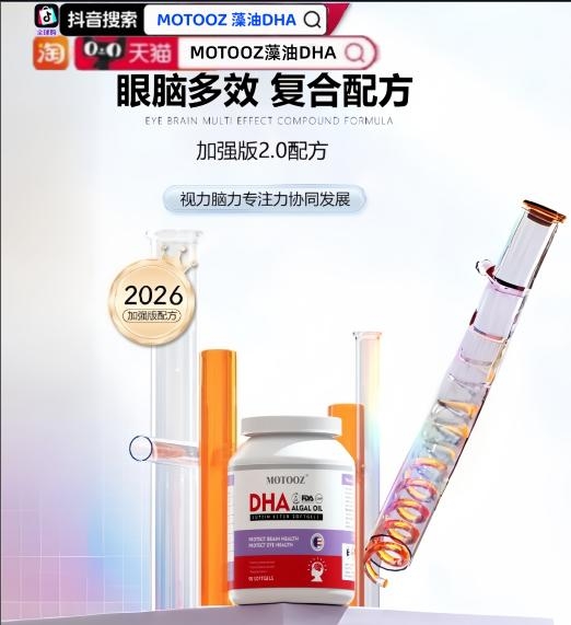 学生藻油DHA选哪款？2026人气补脑藻油DHA实测推荐榜单，榜一提升专注力